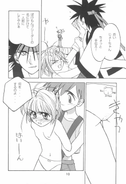 Page 10 of SAKURA SECOND