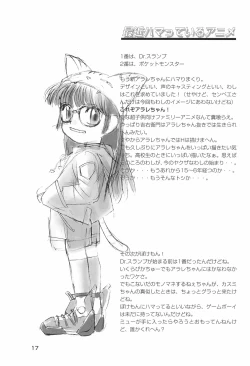 Page 17 of SAKURA SECOND