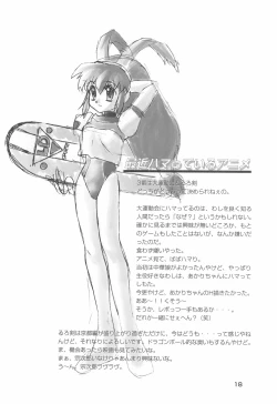 Page 18 of SAKURA SECOND