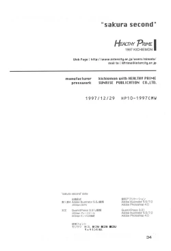 Page 34 of SAKURA SECOND