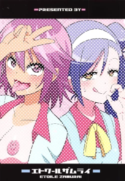 Page 18 of Uruka-chan to Fuminocchi o Aheraseru Hon