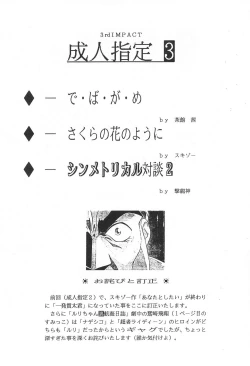 Page 4 of 3rd IMPACT