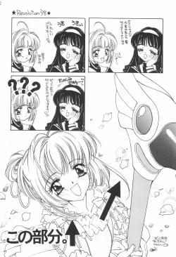 Page 24 of Card Captor Sakura