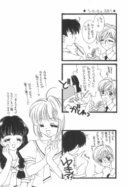 Page 26 of Card Captor Sakura