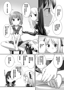Page 13 of Yumewatari no Mistress night 5