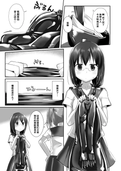 Page 14 of Yumewatari no Mistress night 5