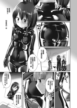 Page 18 of Yumewatari no Mistress night 5