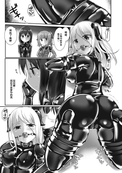 Page 20 of Yumewatari no Mistress night 5