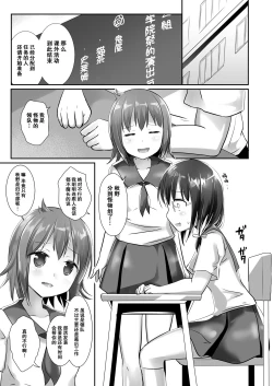 Page 6 of Yumewatari no Mistress night 5