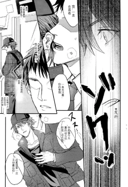 Page 11 of Ittoki Otoya-kun ga Mob ni Okasareru Hon