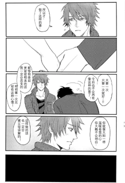 Page 15 of Ittoki Otoya-kun ga Mob ni Okasareru Hon