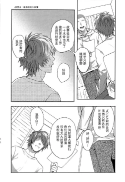 Page 29 of Ittoki Otoya-kun ga Mob ni Okasareru Hon