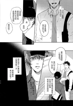 Page 33 of Ittoki Otoya-kun ga Mob ni Okasareru Hon