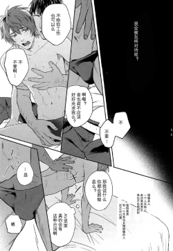 Page 34 of Ittoki Otoya-kun ga Mob ni Okasareru Hon
