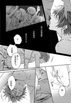 Page 38 of Ittoki Otoya-kun ga Mob ni Okasareru Hon