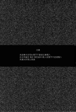 Page 3 of Ittoki Otoya-kun ga Mob ni Okasareru Hon