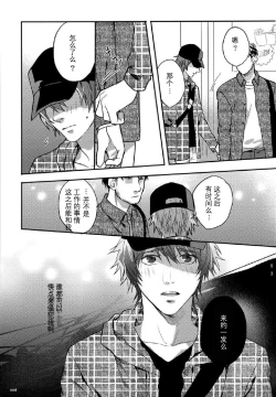 Page 52 of Ittoki Otoya-kun ga Mob ni Okasareru Hon