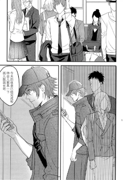 Page 5 of Ittoki Otoya-kun ga Mob ni Okasareru Hon
