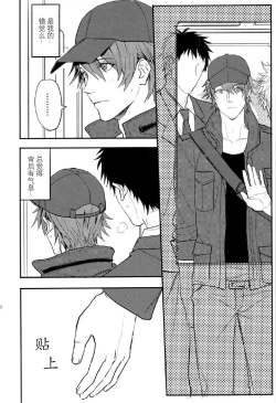 Page 6 of Ittoki Otoya-kun ga Mob ni Okasareru Hon