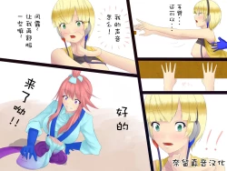 Page 10 of カミフロ変身