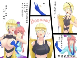 Page 9 of カミフロ変身