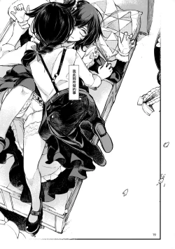 Page 18 of Chiisana Chinjufu no Yamashigure 4