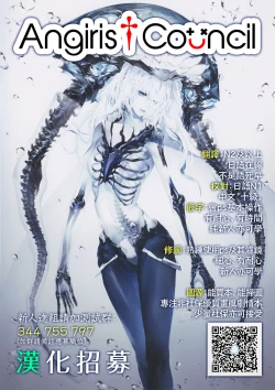 Page 30 of Chiisana Chinjufu no Yamashigure 4