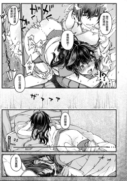 Page 6 of Chiisana Chinjufu no Yamashigure 4