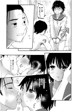 Page 30 of Suihei Shounen Seki no Rakuen 2