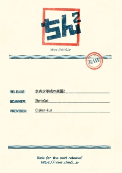 Page 39 of Suihei Shounen Seki no Rakuen 2