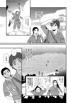 Page 4 of Suihei Shounen Seki no Rakuen 2