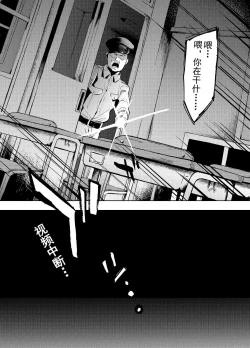 Page 15 of Masaka Anoko ga Konna Koto