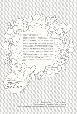 Page 3 of Sleep with You