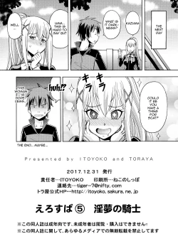 Page 29 of Ero Subarashii Sekai ni Nakadashi o! 5 Inmu no Kishi