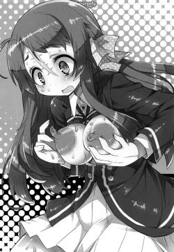 Page 3 of Kusaku Nante Naka!