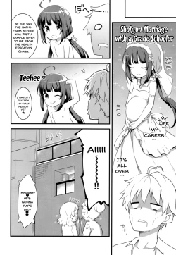 Page 26 of All-Rounder no Oshigoto!