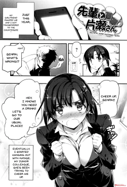Page 135 of Kimi to H | Getting Lewd With You