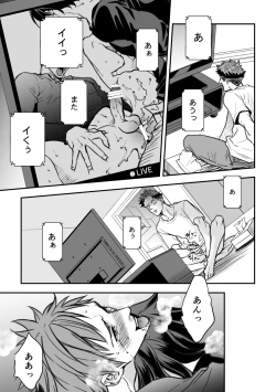 Page 101 of Senpai, to.