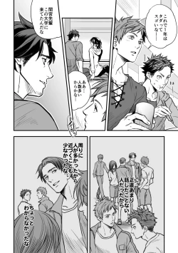 Page 10 of Senpai, to.