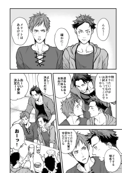 Page 12 of Senpai, to.