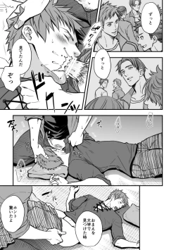 Page 17 of Senpai, to.