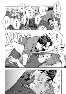 Page 22 of Senpai, to.