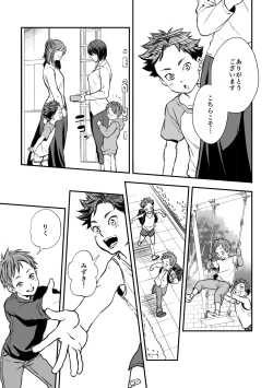 Page 3 of Senpai, to.