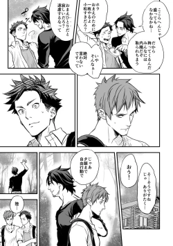 Page 47 of Senpai, to.