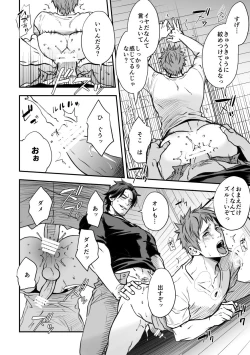 Page 58 of Senpai, to.