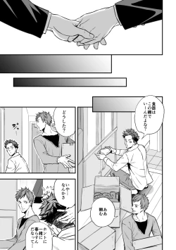 Page 5 of Senpai, to.