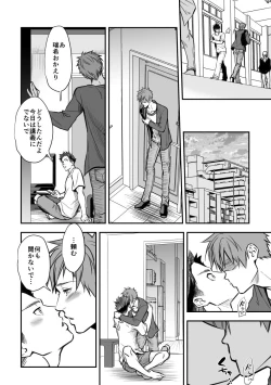 Page 80 of Senpai, to.