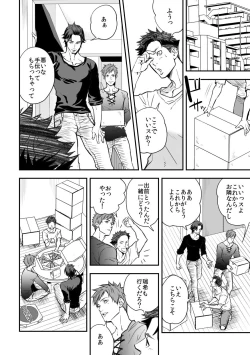 Page 98 of Senpai, to.