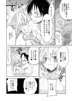 Page 16 of Niizuma-kun wa Kyou mo Gohoushi Wa Maid Hen