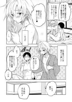 Page 22 of Niizuma-kun wa Kyou mo Gohoushi Wa Maid Hen